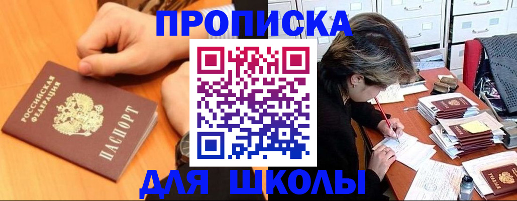 временная регистрация для всех в Каменке