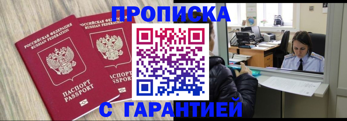 временная регистрация законно в Каменке