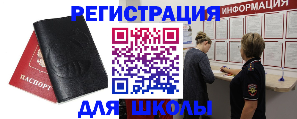 где прописаться в Каменке