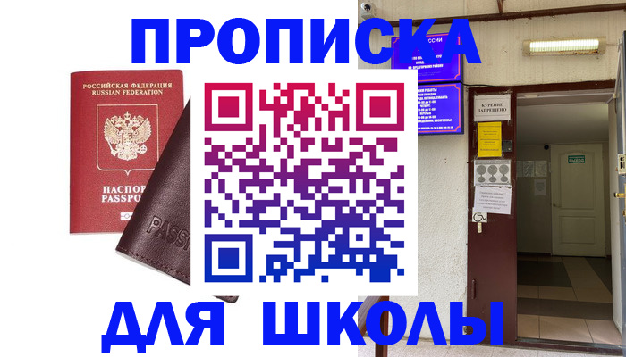 временная регистрация купить в Каменке