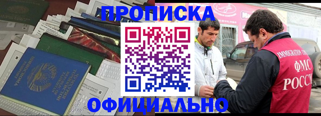 прописка для школы в Каменке